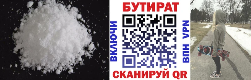 Бутират оксана  наркотики  мориарти Telegram  Смоленск 