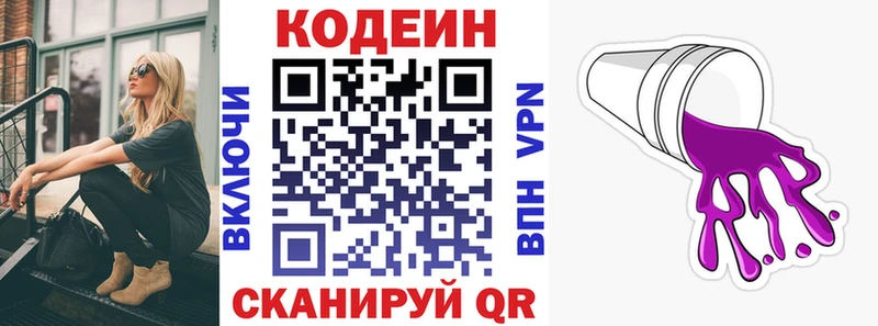 где можно купить   Смоленск  Кодеин Purple Drank 