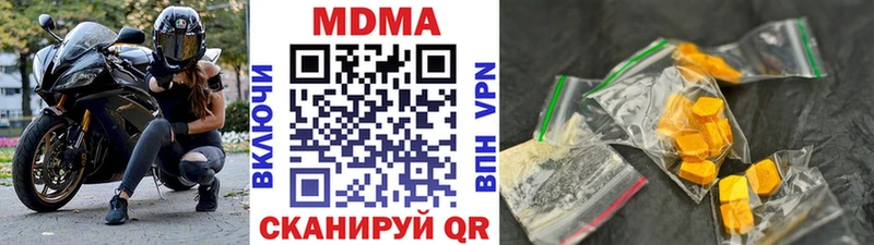 купить наркотики цена  mega онион  MDMA молли  Смоленск 